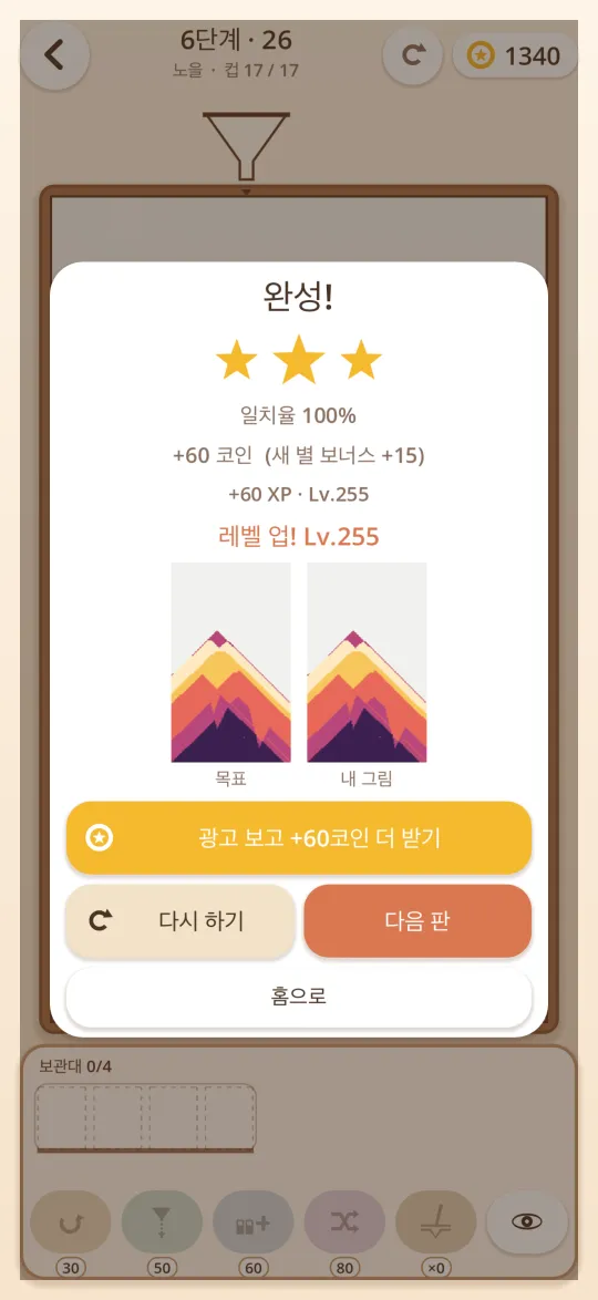 완성된 모래 그림 액자 화면