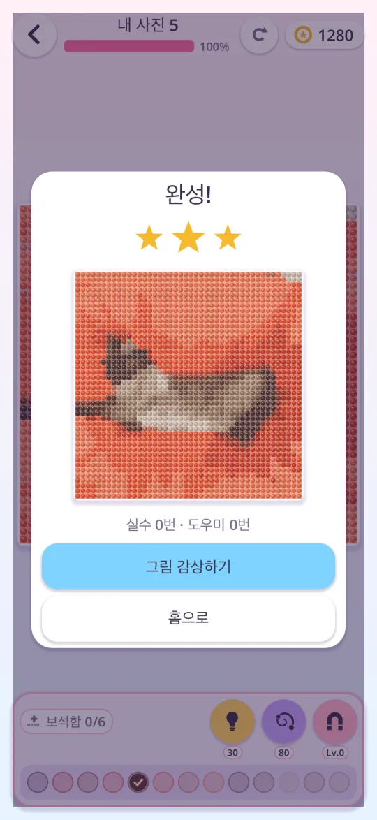 완성된 보석 그림 화면
