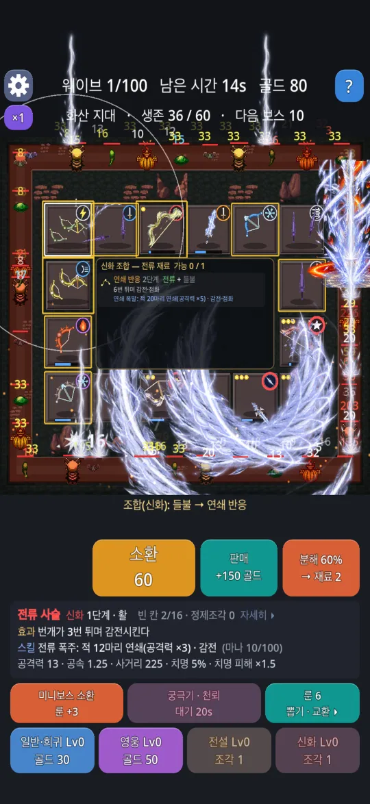 궁극기가 화면을 뒤덮는 화면